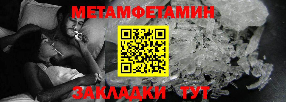 Амфетамин 97% Горячий Ключ