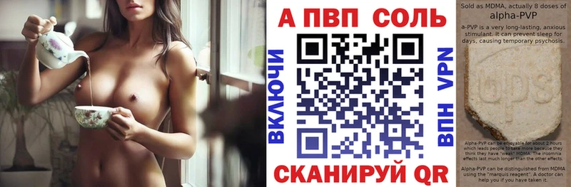 закладка  Горячий Ключ  Alfa_PVP Crystall 