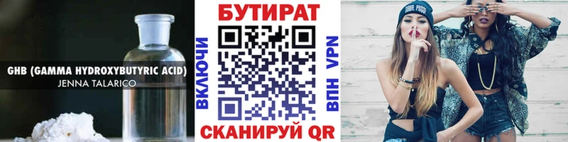 купить закладку  Горячий Ключ  Бутират вода 