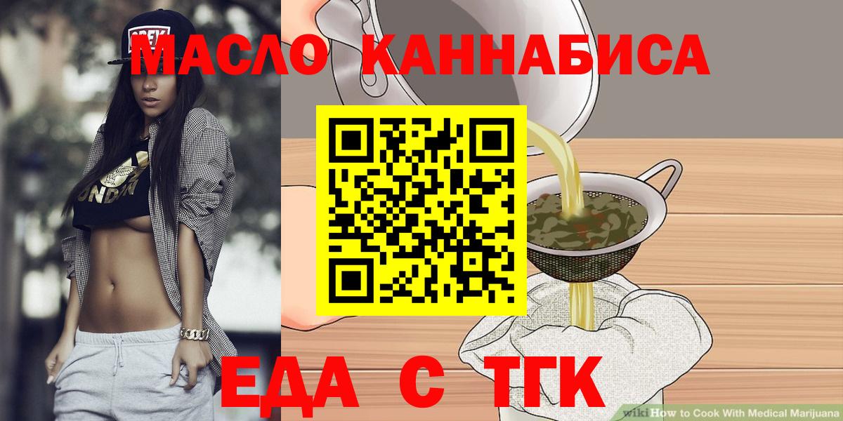 Горячий Ключ  Cannafood конопля  Вход с VPN 