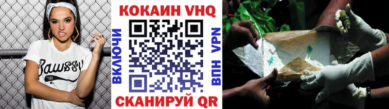 Cocaine 97%  Горячий Ключ 
