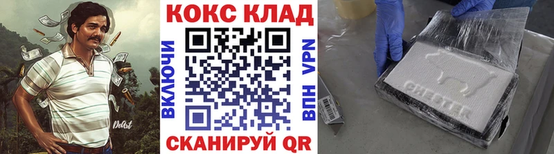 КОКАИН 97% Горячий Ключ