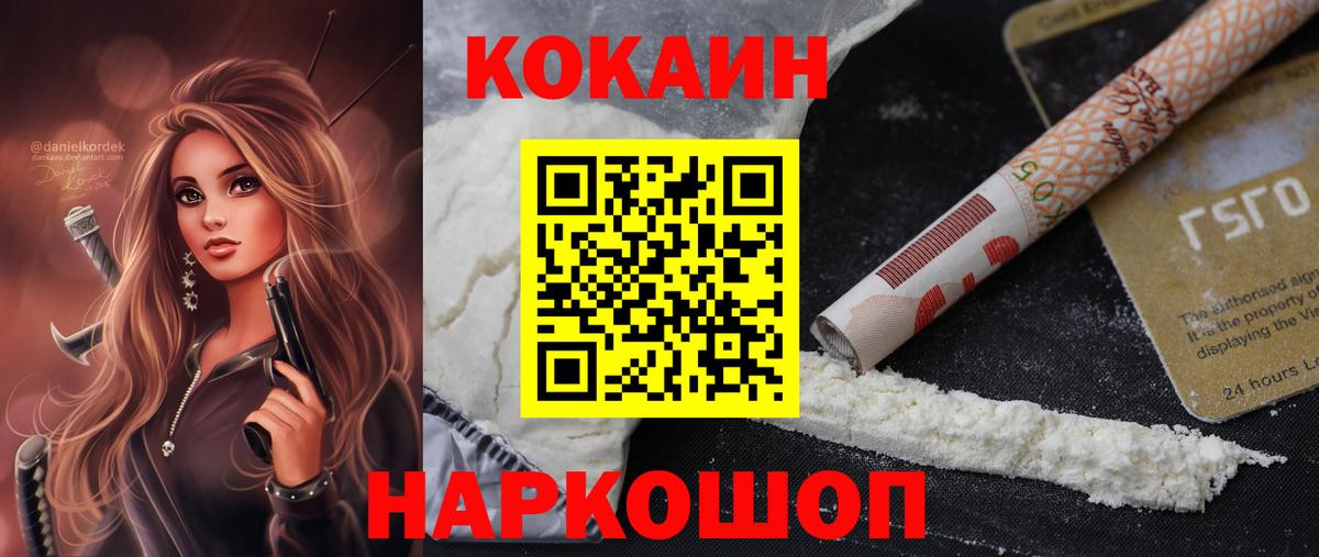 Горячий Ключ  Кокаин 97%  Кокаин 98%  Вход с VPN 
