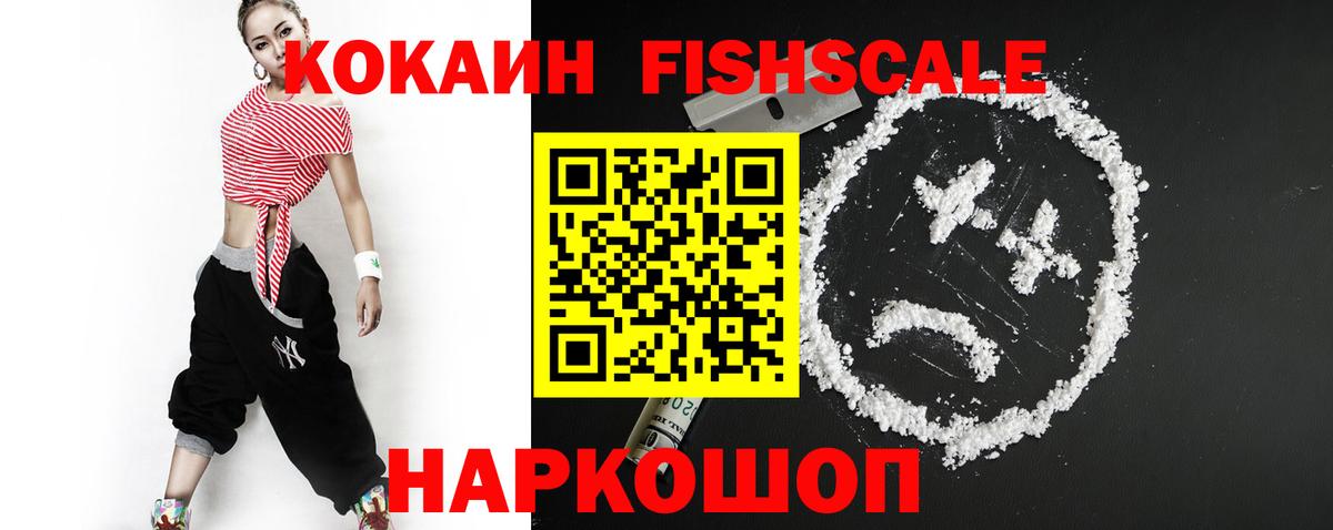 Cocaine Перу Горячий Ключ