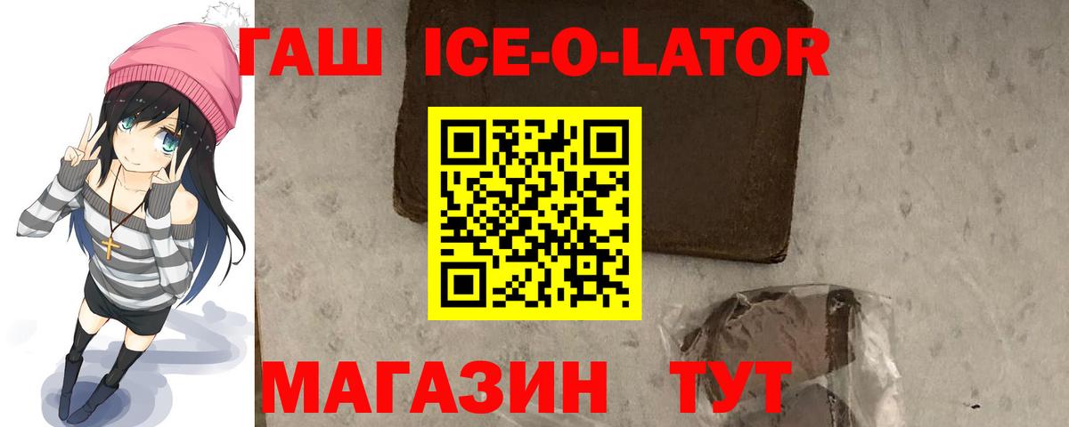 ГАШ гашик  где продают   Вход с VPN  Горячий Ключ  ГАШ гашик 