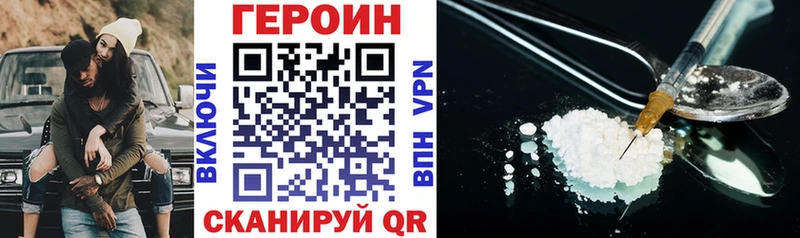 ГЕРОИН VHQ  Горячий Ключ 