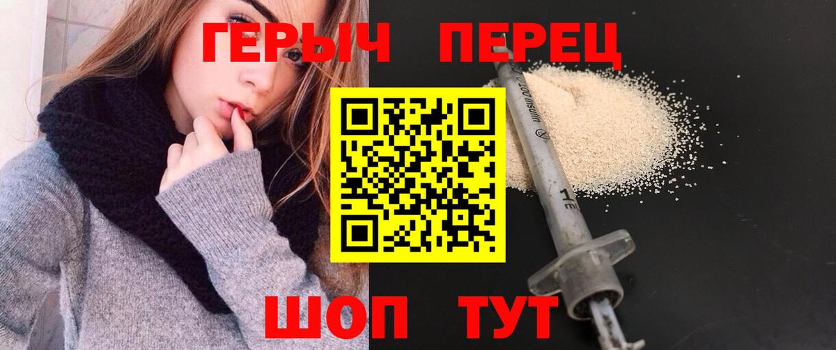 Героин гречка  ГЕРОИН  Горячий Ключ  Вход с VPN 