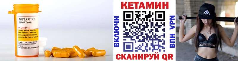 Кетамин ketamine  МЕГА tor  Горячий Ключ 
