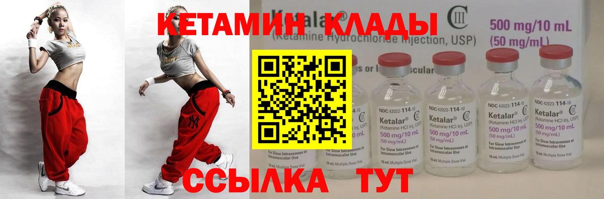 ОМГ ОМГ зеркало  Вход с VPN  Горячий Ключ  КЕТАМИН VHQ  Кетамин ketamine 