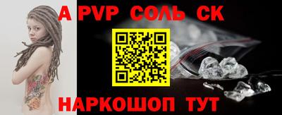 альфа пвп VHQ Малоярославец