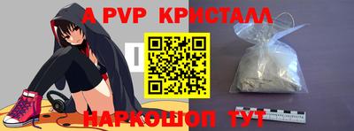 альфа пвп VHQ Малоярославец