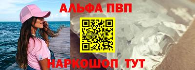 альфа пвп VHQ Малоярославец