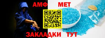 первитин Малгобек