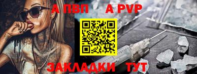 альфа пвп VHQ Малоярославец