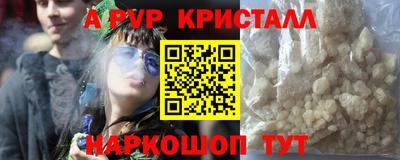 альфа пвп VHQ Малоярославец