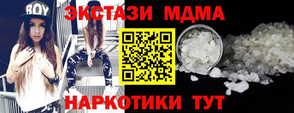 МДМА  MDMA молли  Вход с VPN  МДМА VHQ  Горячий Ключ 