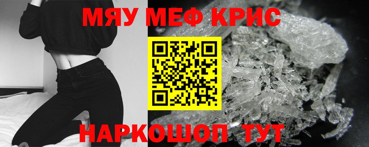 МЕФ  Вход с VPN  Меф  Меф мяу мяу  Горячий Ключ 