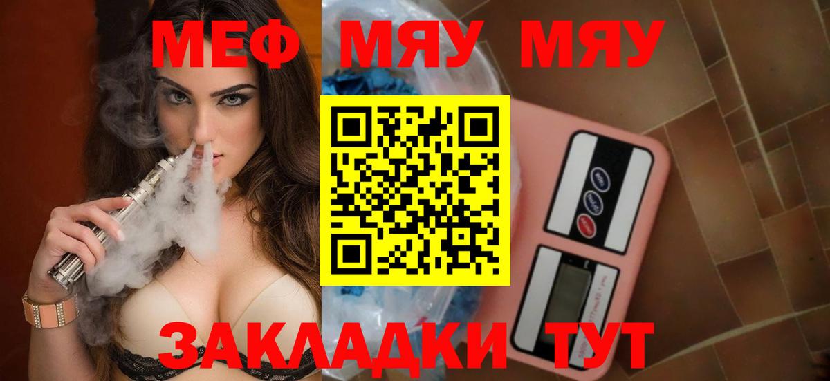 Меф кристаллы Горячий Ключ