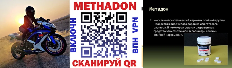 купить наркотики сайты  Горячий Ключ  площадка как зайти  МЕТАДОН белоснежный 