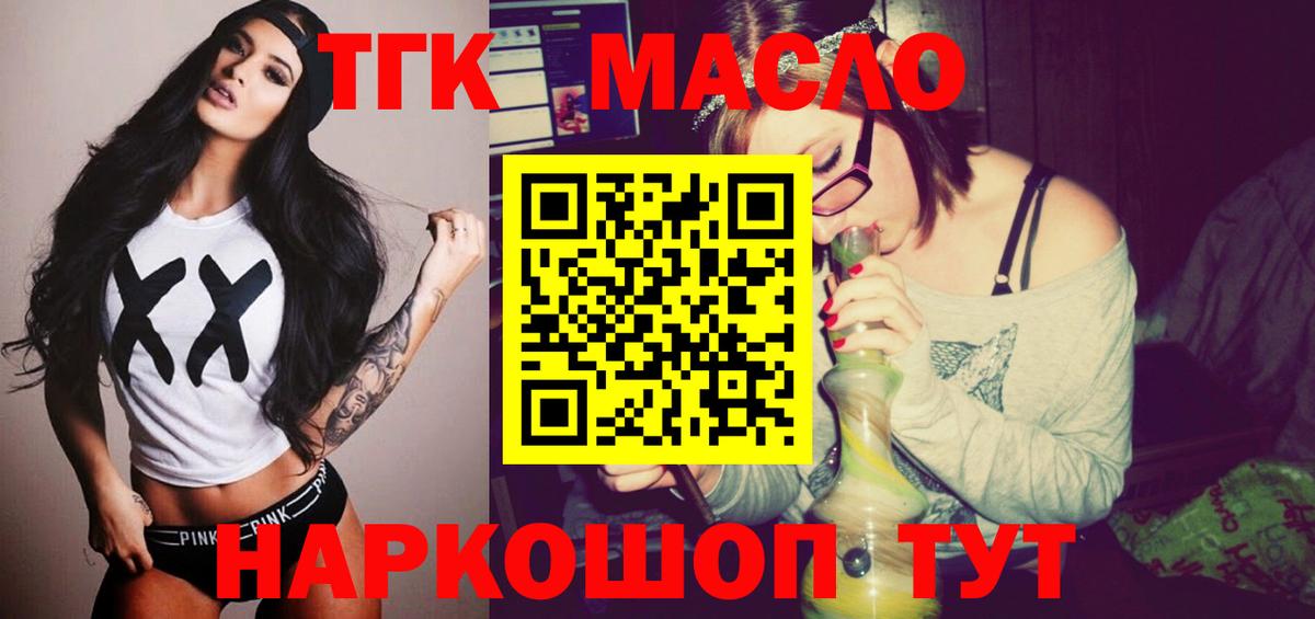 Горячий Ключ  Дистиллят ТГК жижа  Вход с VPN 