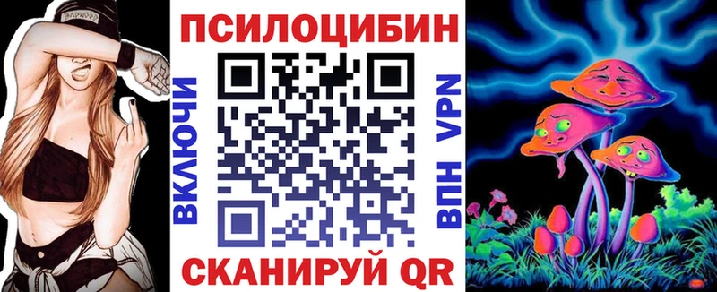 закладки  MEGA ТОР  Псилоцибиновые грибы мухоморы  Горячий Ключ 