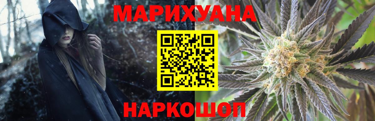Канабис LSD WEED  Вход с VPN  Горячий Ключ  Марихуана ГИДРОПОН  Марихуана сатива 